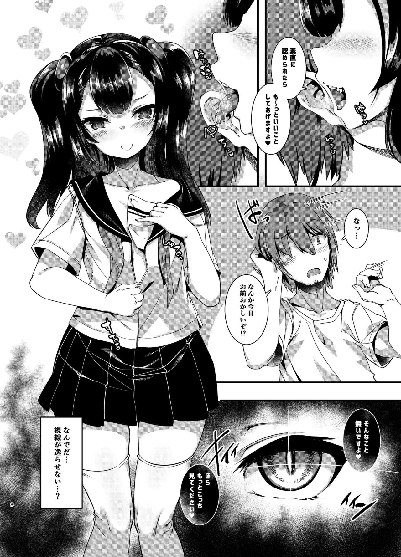 Gohan ni Nattene page 8 full