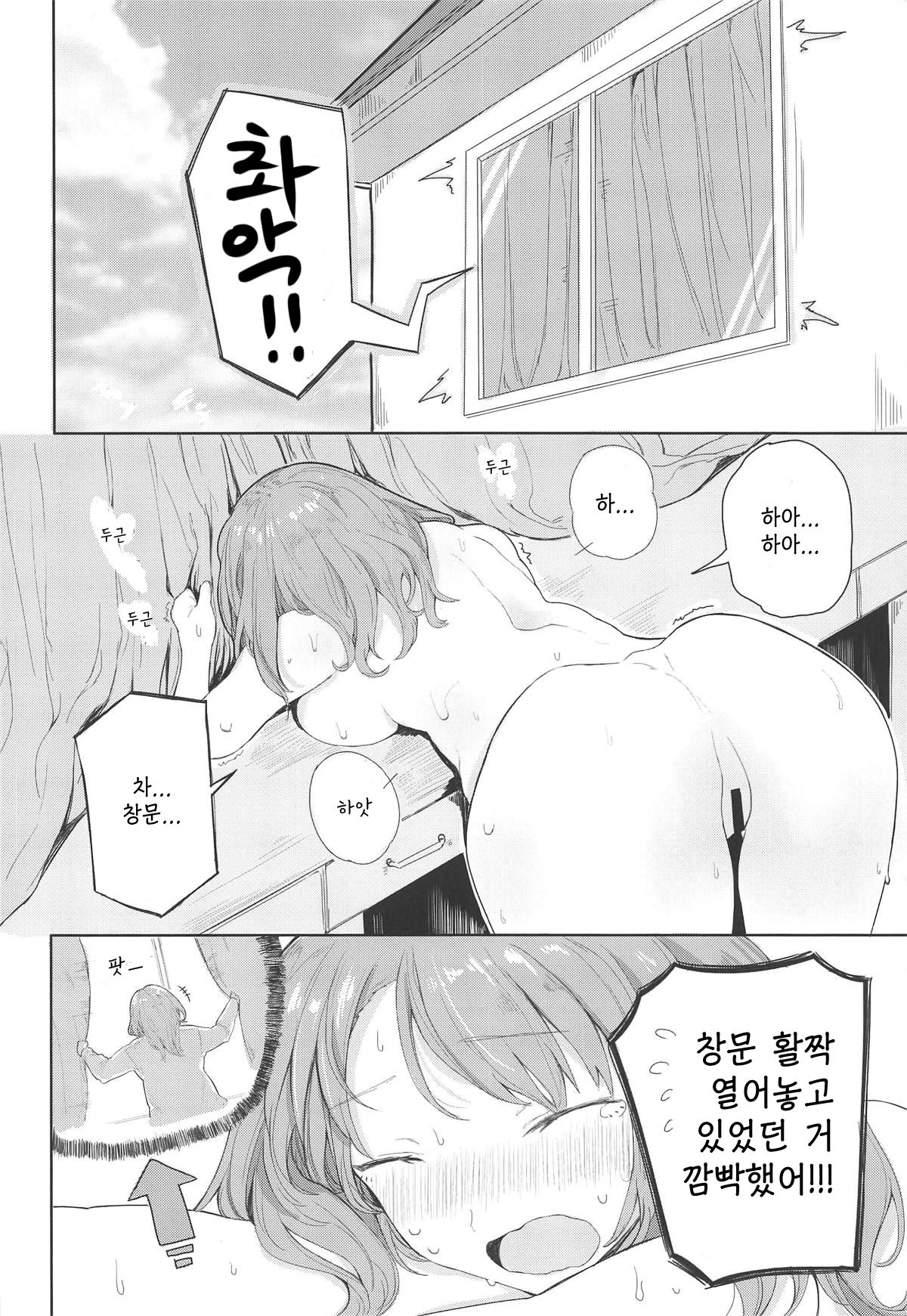 Single Prime | 싱글 프라임 page 12 full