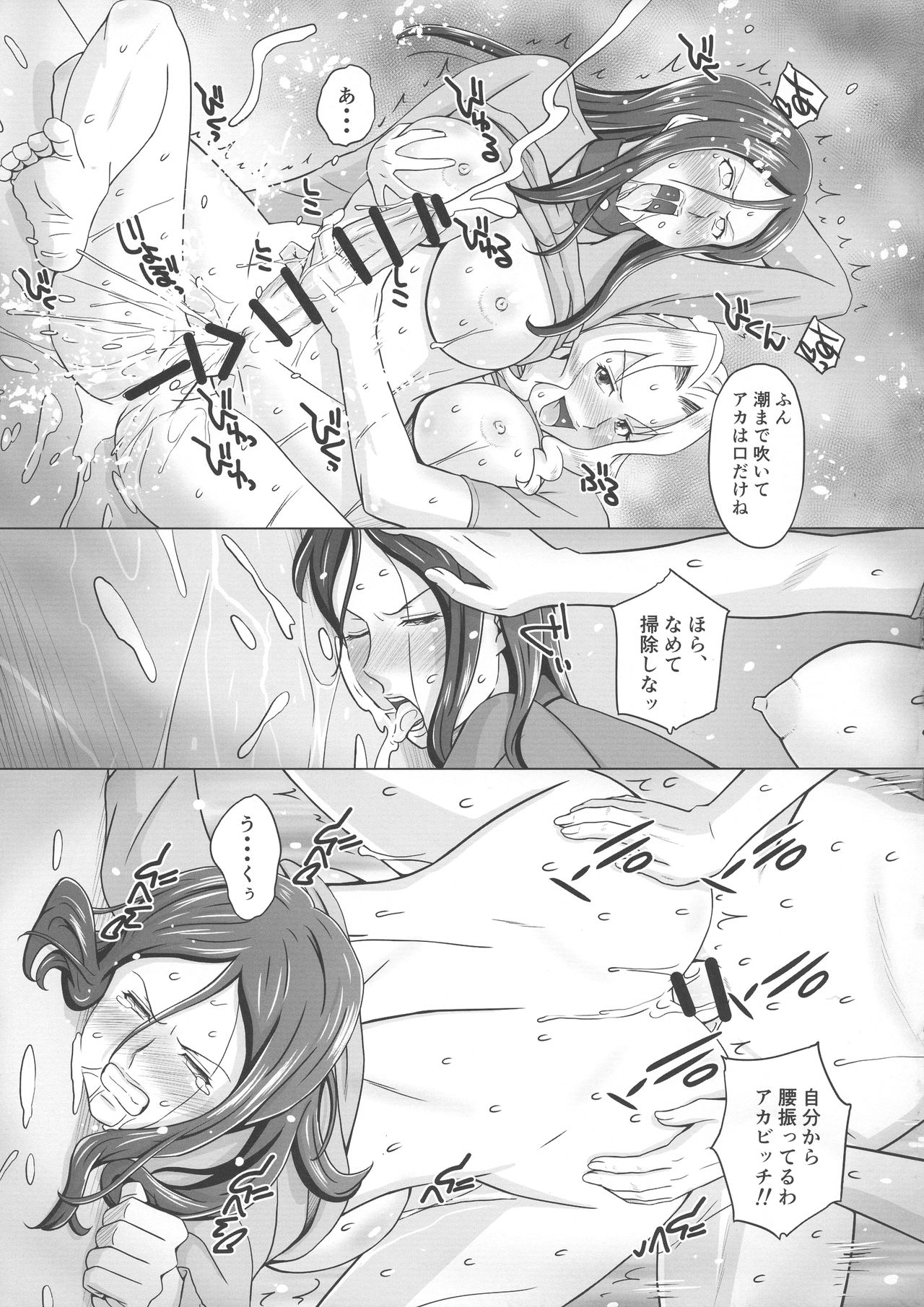 Ura Senshamichi Futanari Les Battle! Vol. 1 page 9 full