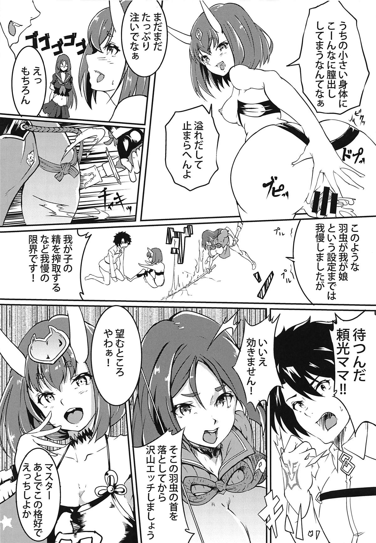 CCCD  no Hon desu yo Senpai page 11 full