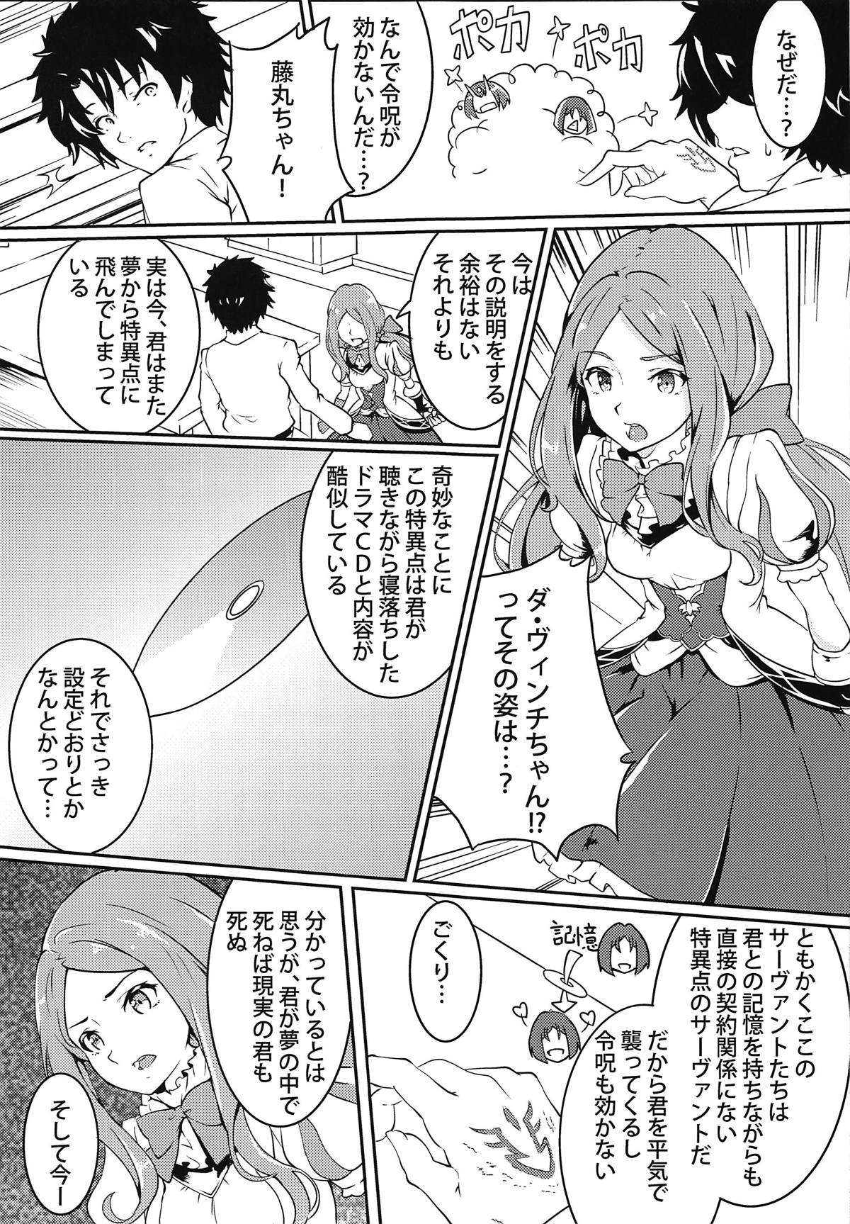 CCCD  no Hon desu yo Senpai page 12 full
