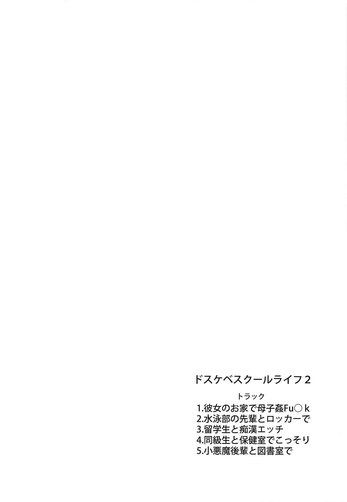 CCCD  no Hon desu yo Senpai page 3 full
