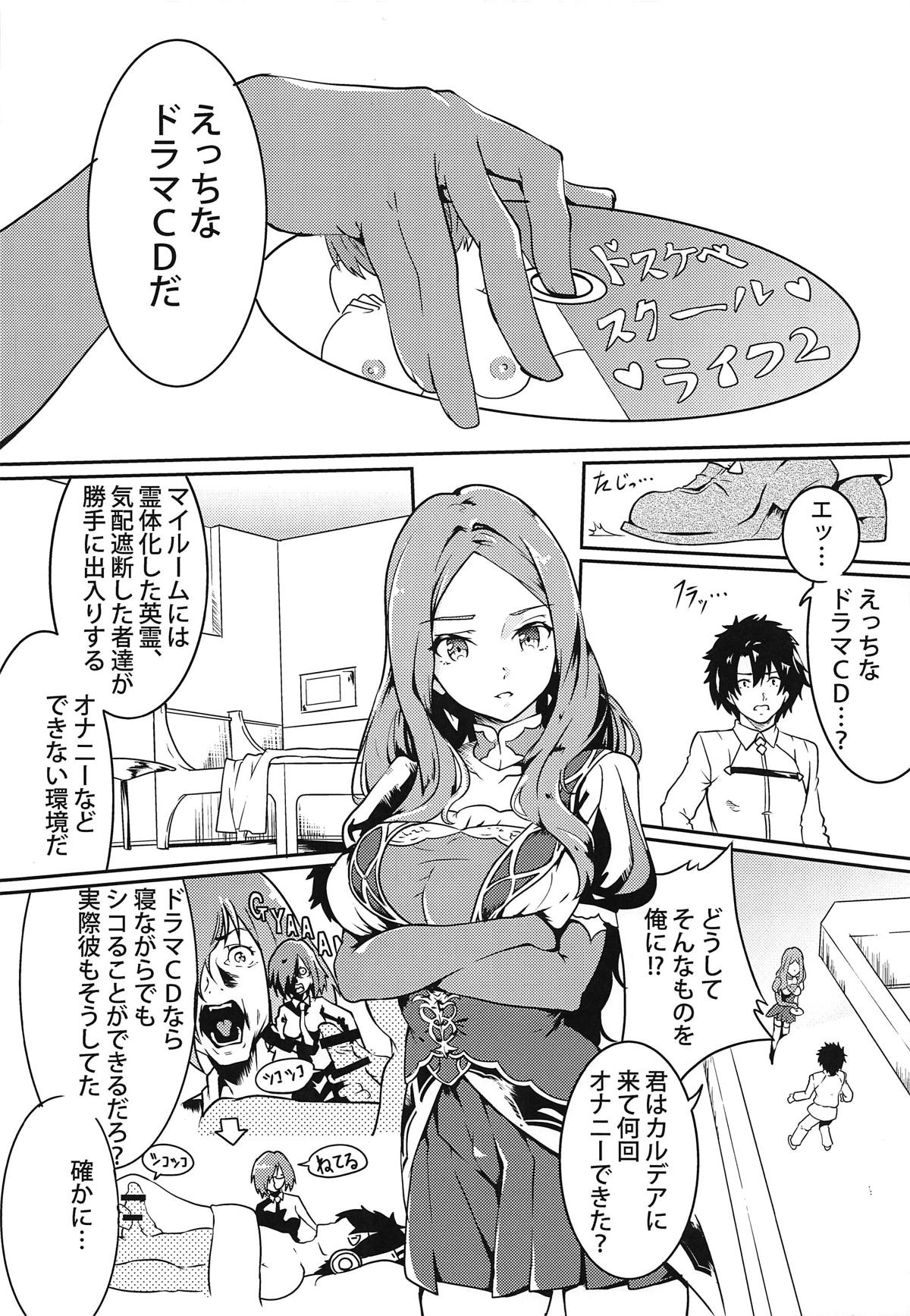 CCCD  no Hon desu yo Senpai page 5 full