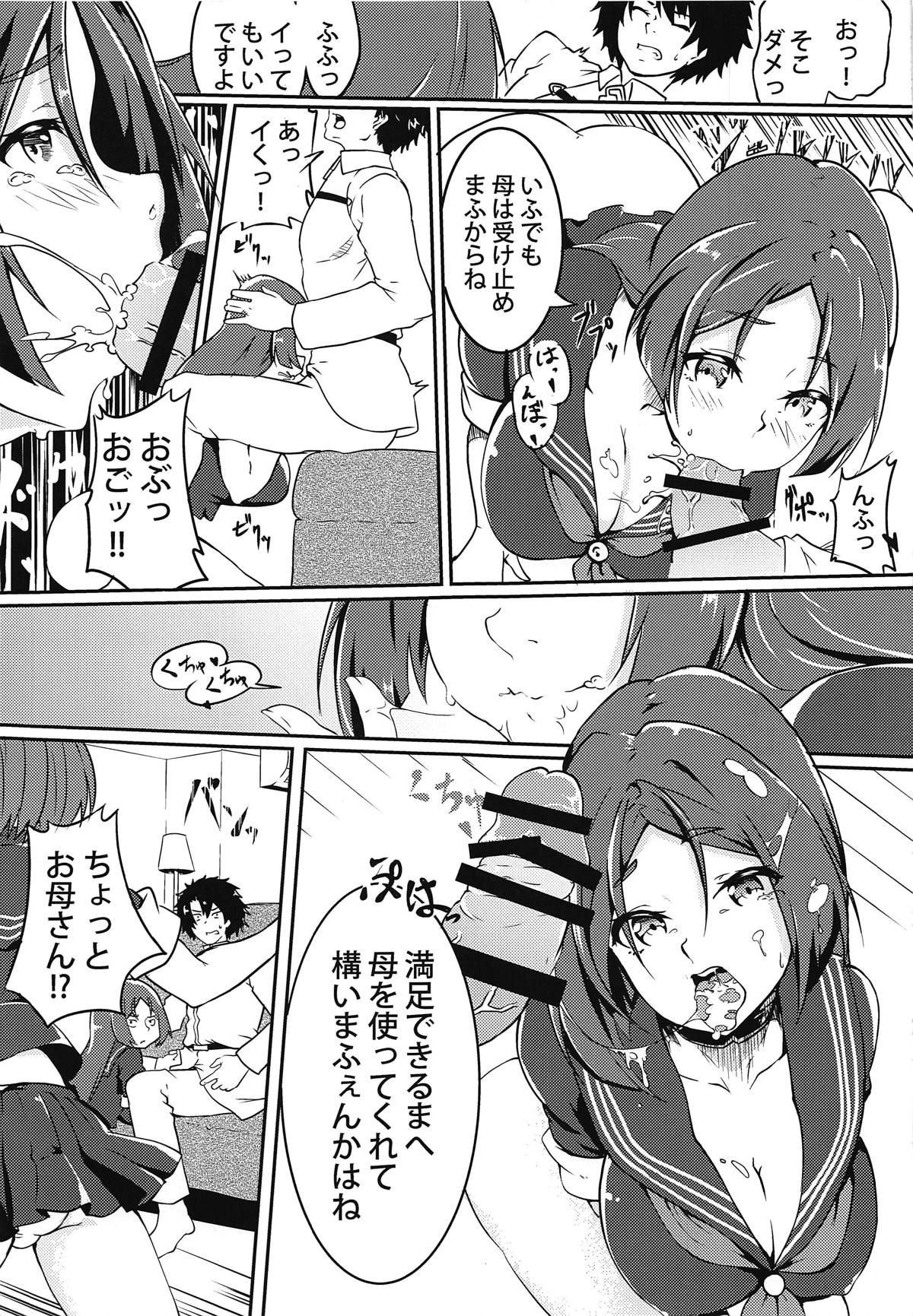 CCCD  no Hon desu yo Senpai page 8 full