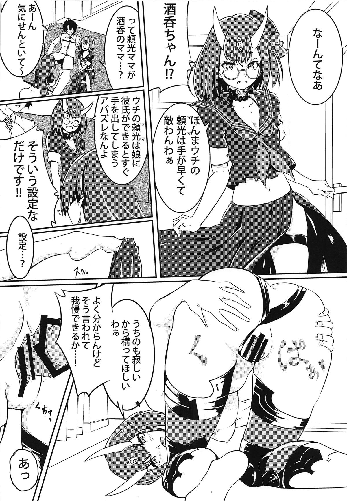 CCCD  no Hon desu yo Senpai page 9 full