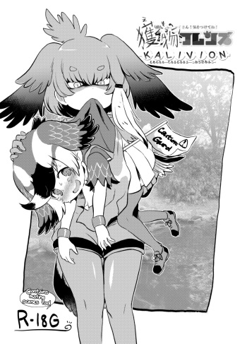 [02 (Harasaki)] Emono Friends -KALIVION- (Kemono Friends) [English] [Digital] cover