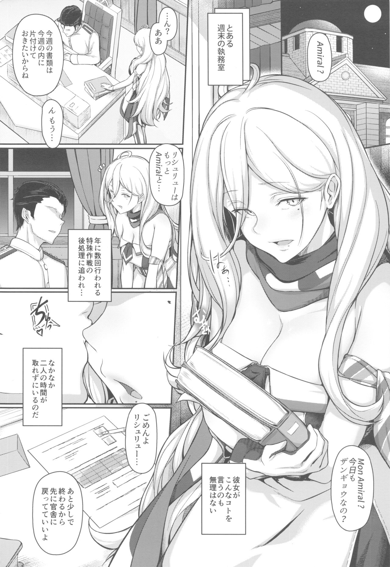 RICHELIEU MON AMOUR Plat page 3 full