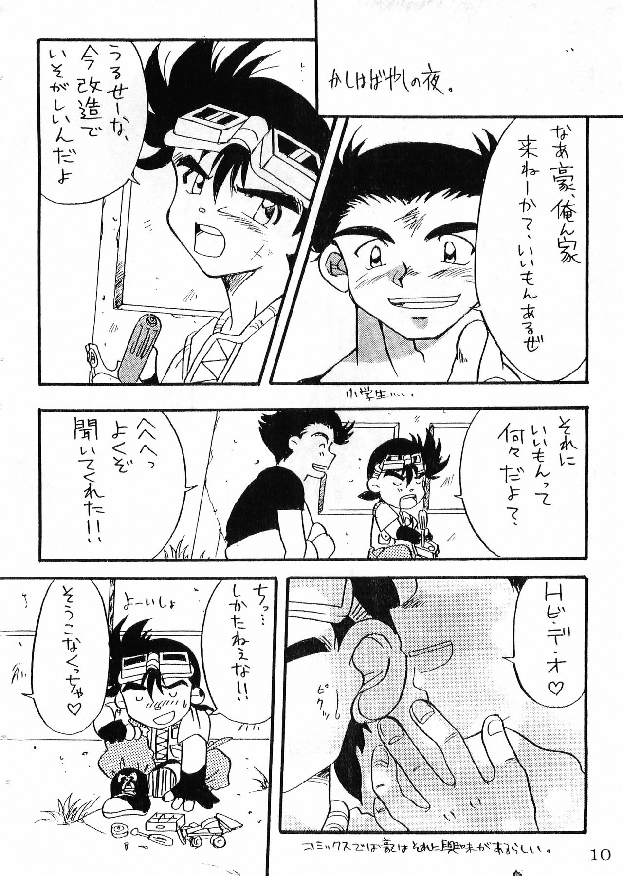 GRAVEL page 10 full