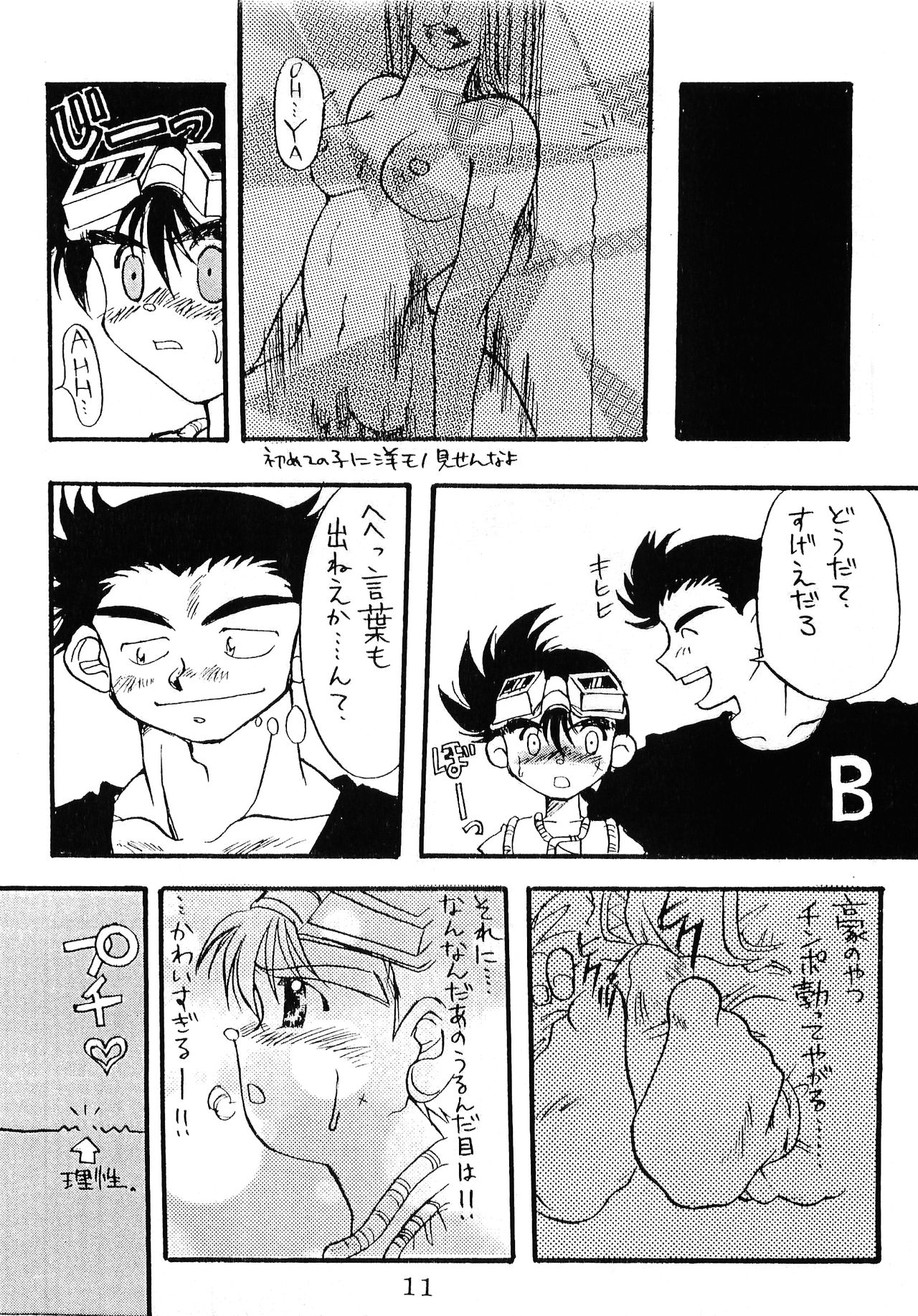 GRAVEL page 11 full