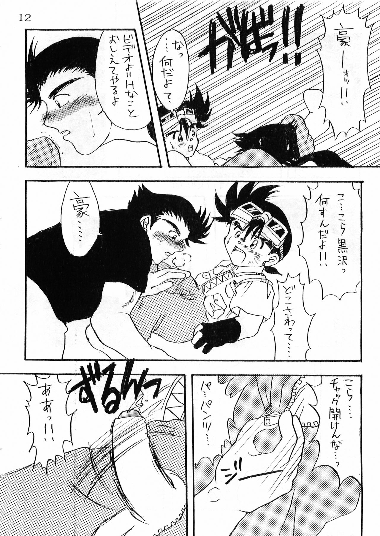 GRAVEL page 12 full