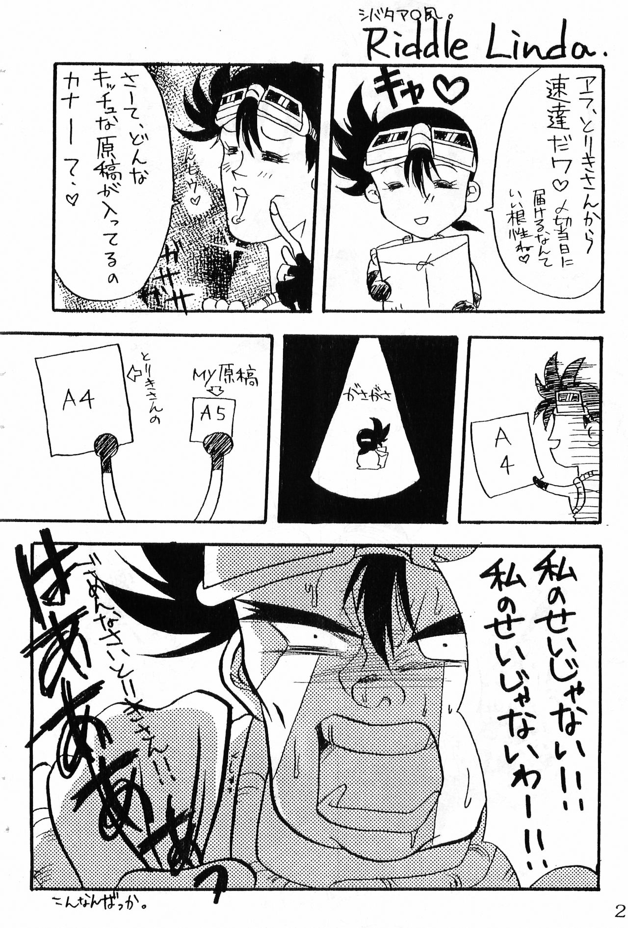 GRAVEL page 2 full