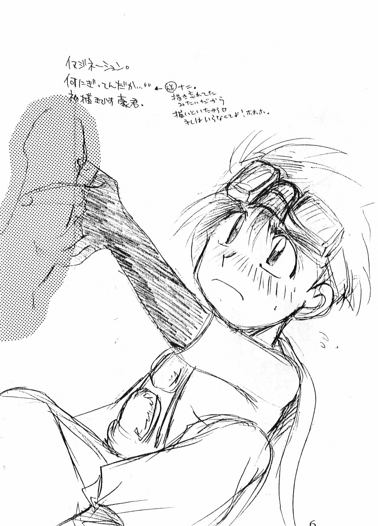 GRAVEL page 6 full