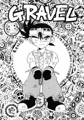[Nettai Suishourin (Senga Migiri)] GRAVEL (Bakusou Kyoudai Lets & Go!!) cover