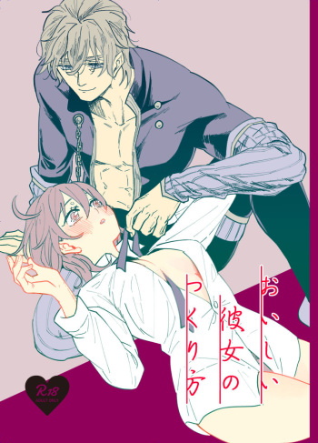 (Super ROOT4to5 2019) [Kinugoshi A-Cup (Surume)] Oishii Kanojo no Tsukurikata (Fate/Grand Order) [Sample] cover