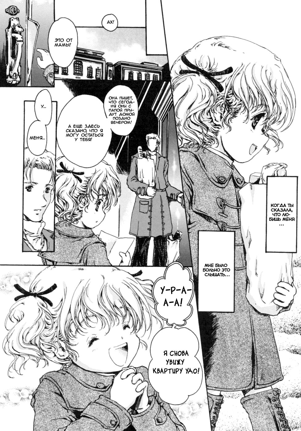 Amakumo no Kirema ni Mieru Kuni - Ch. 3 page 4 full