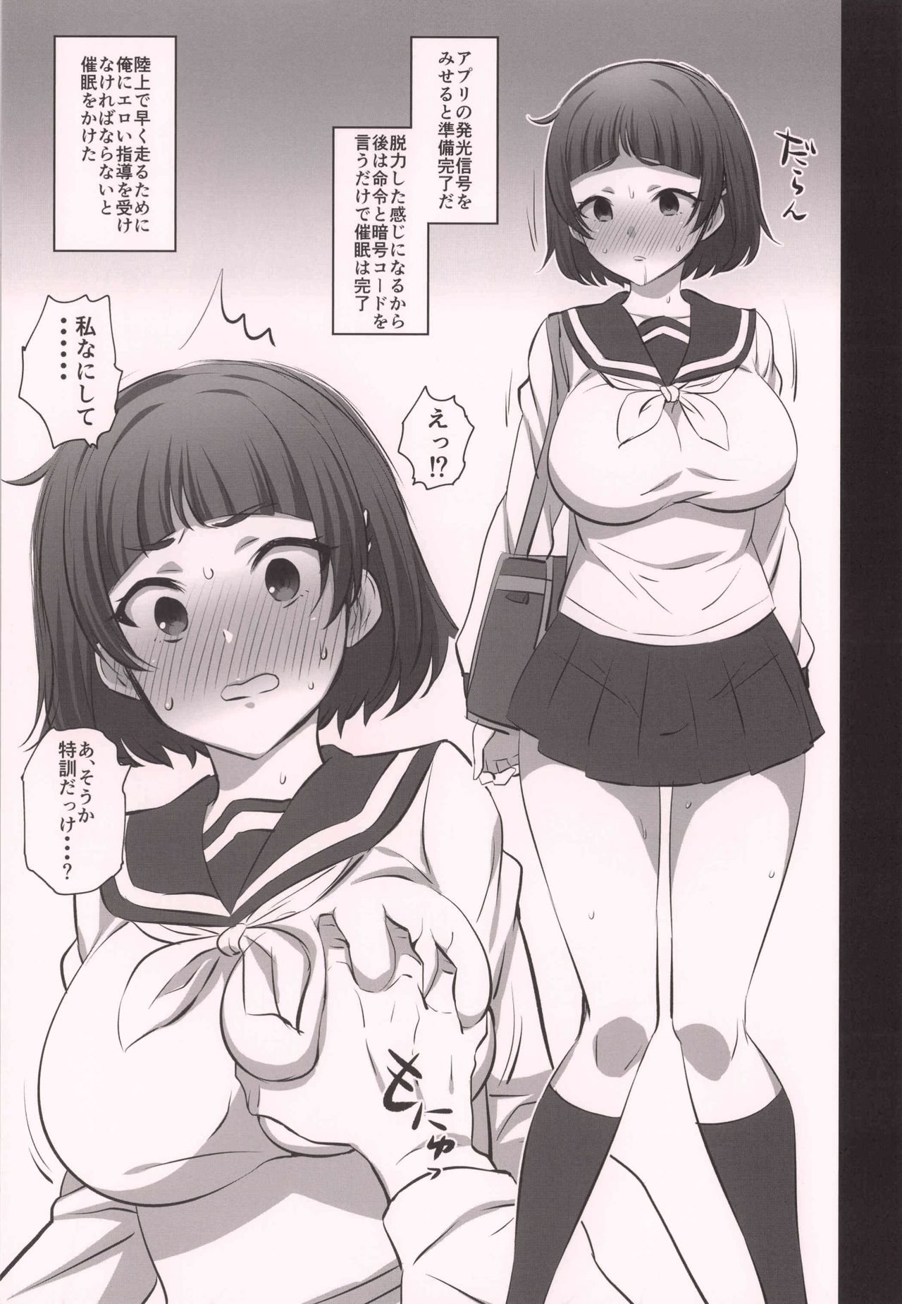 Otegaru Saimin page 3 full