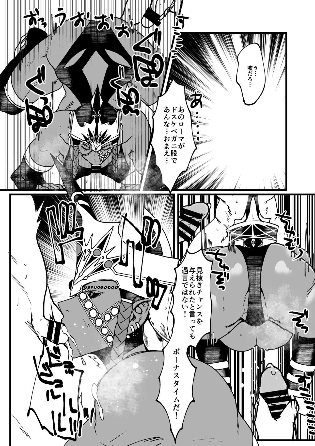 Kotsugaki 2017 Fuyu page 4 full