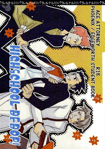 (Sabaki no Niwa 12) [Dokusai Moratorium (Suzui Yukino)] HIGHSCHOOL BEBOP! (Gyakuten Saiban) [English] [Buusagi] cover
