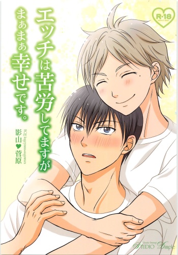 (IDLING ATTACKER 9) [Studio Dimple (Tsumugi Kyuuta)] Ecchi wa Kurou Shitemasuga Maamaa Shiawasedesu. (Haikyuu!!) cover
