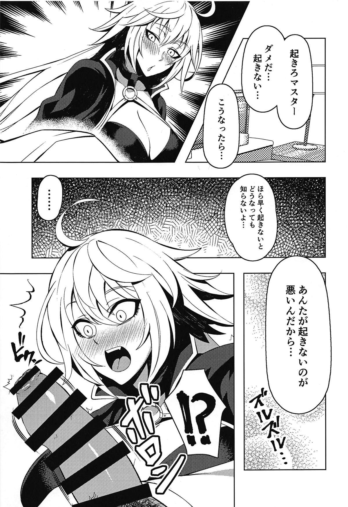 Jeanne Alter to Icha Love Sex Suru Hon page 2 full