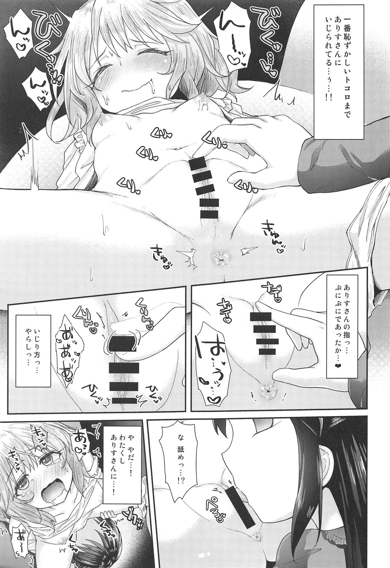 Caramel Glaze page 10 full