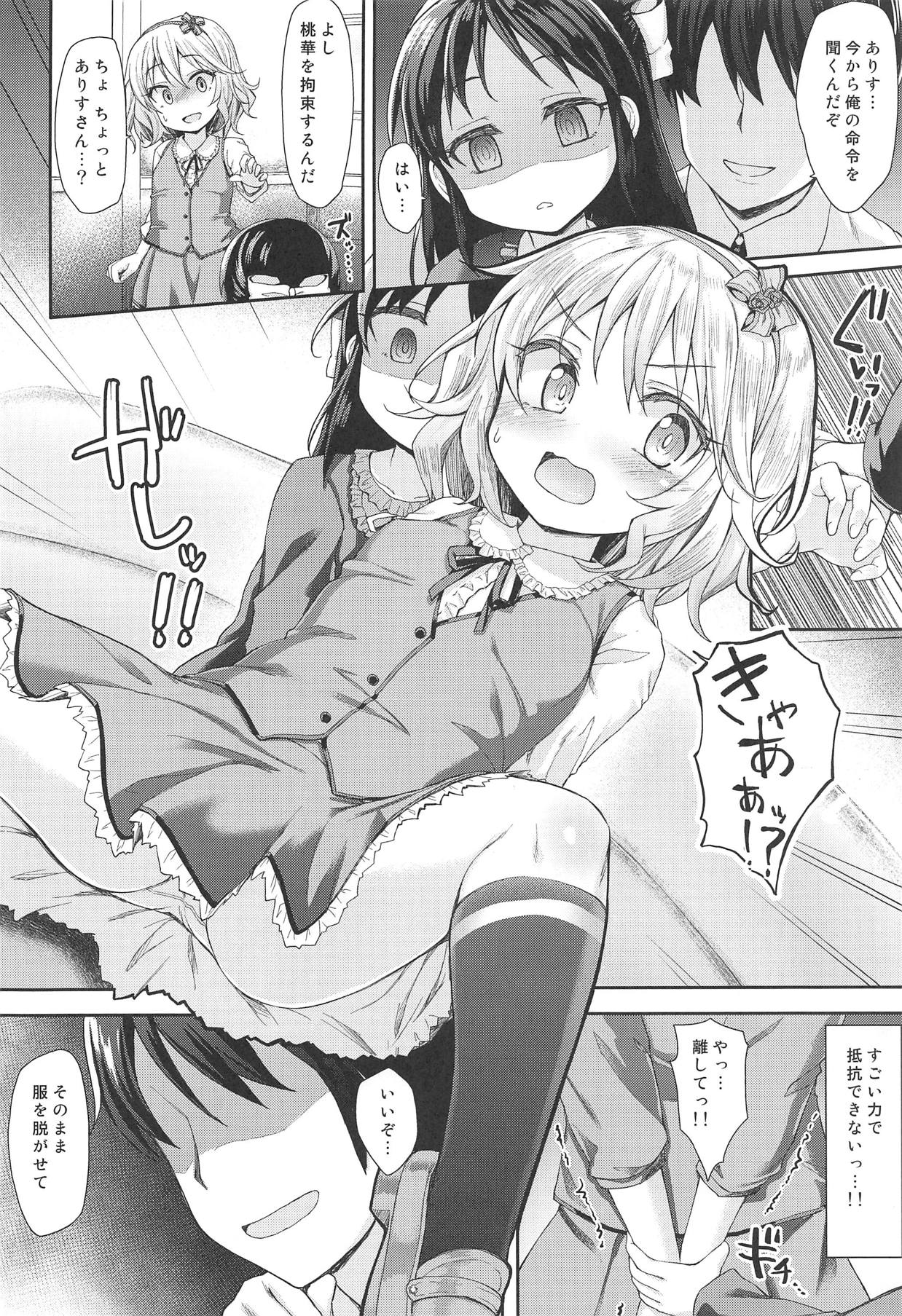 Caramel Glaze page 7 full