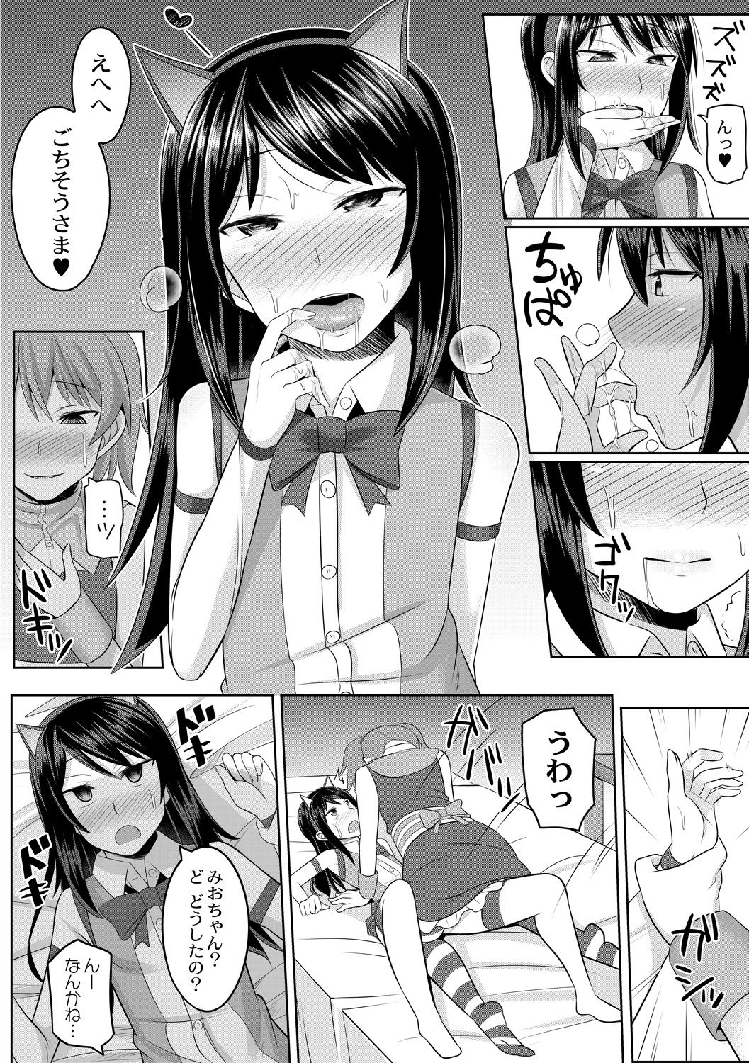 Cosplay Otokonoko-tachi ~ Ushiro no Ana ni Iretai Kankei Ch. 1 Mio-chan no Josou Cos H Haishin Beya page 10 full