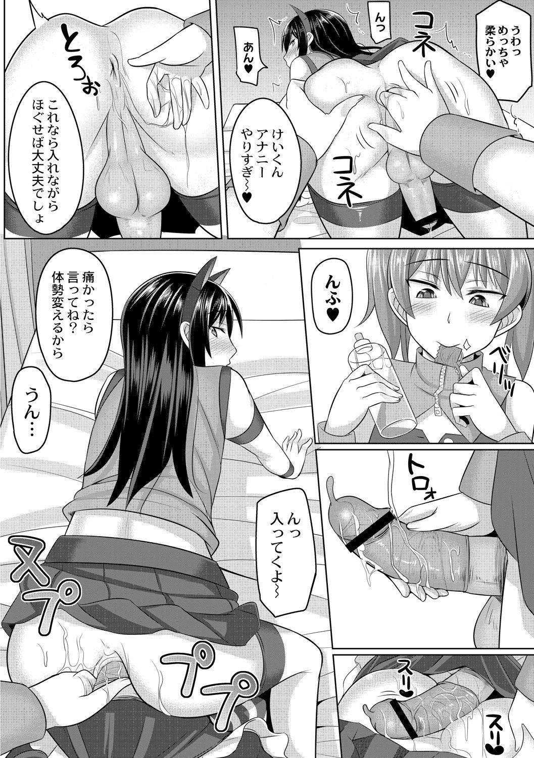 Cosplay Otokonoko-tachi ~ Ushiro no Ana ni Iretai Kankei Ch. 1 Mio-chan no Josou Cos H Haishin Beya page 12 full