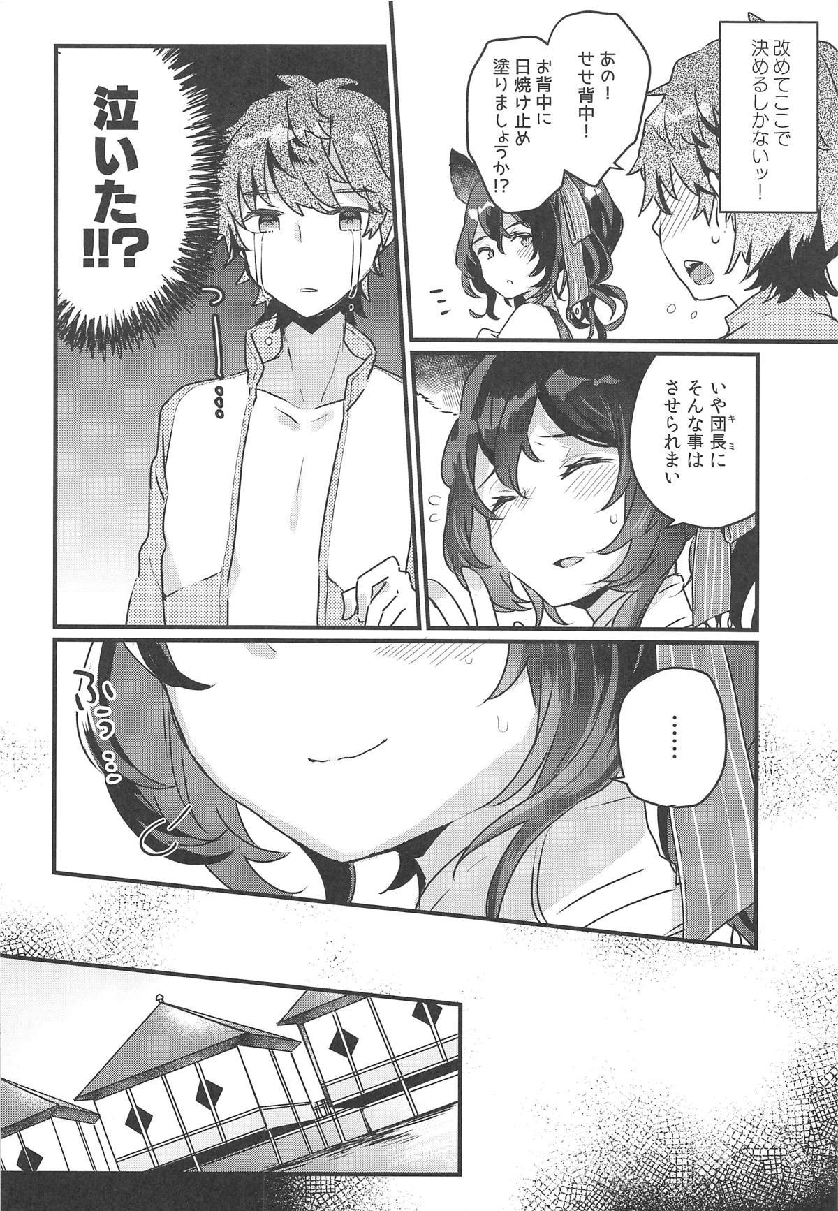 Ilsa-san to Guste de Vacances page 5 full