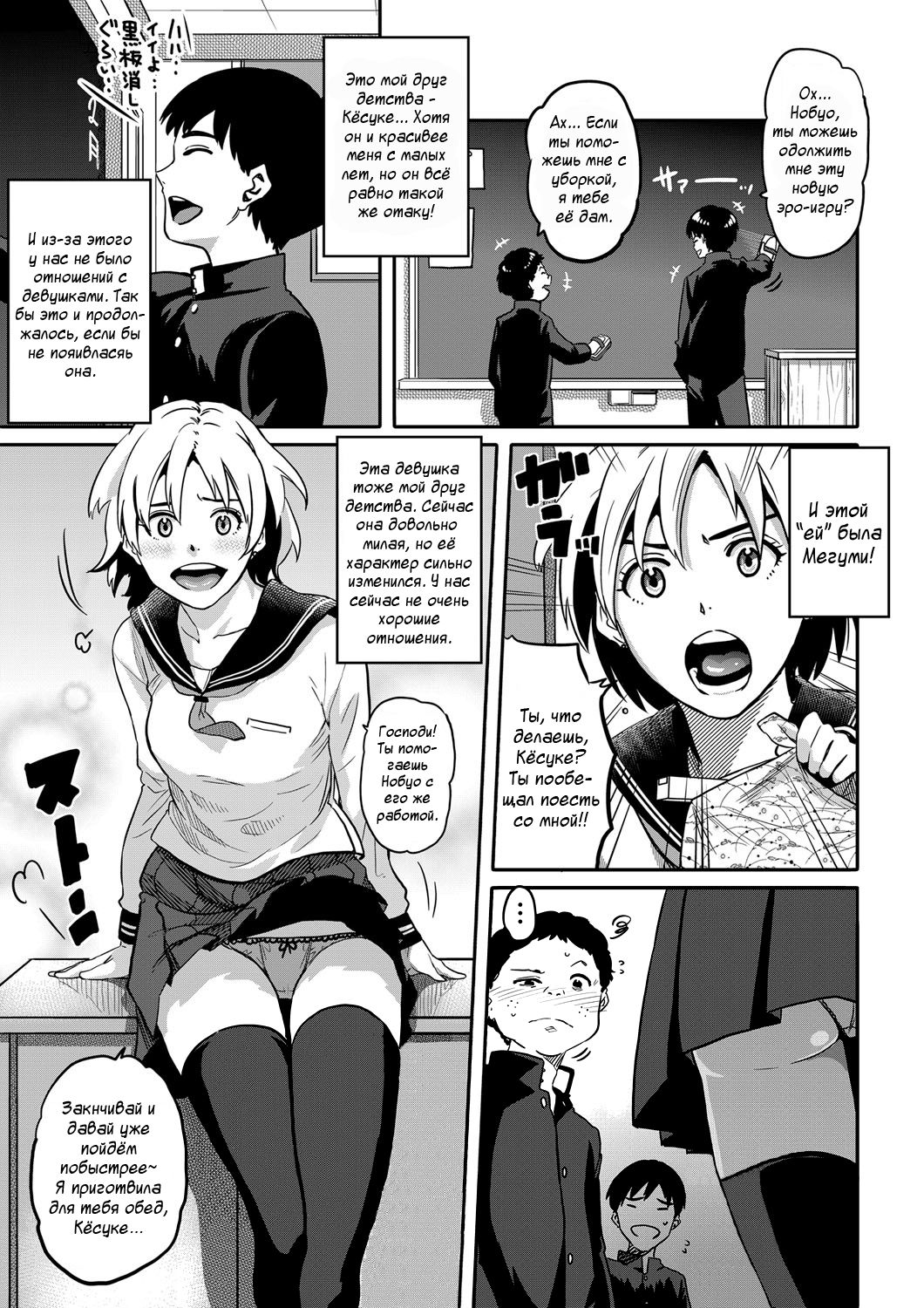 Haha to Ikemen x Boku to Zurineta page 1 full