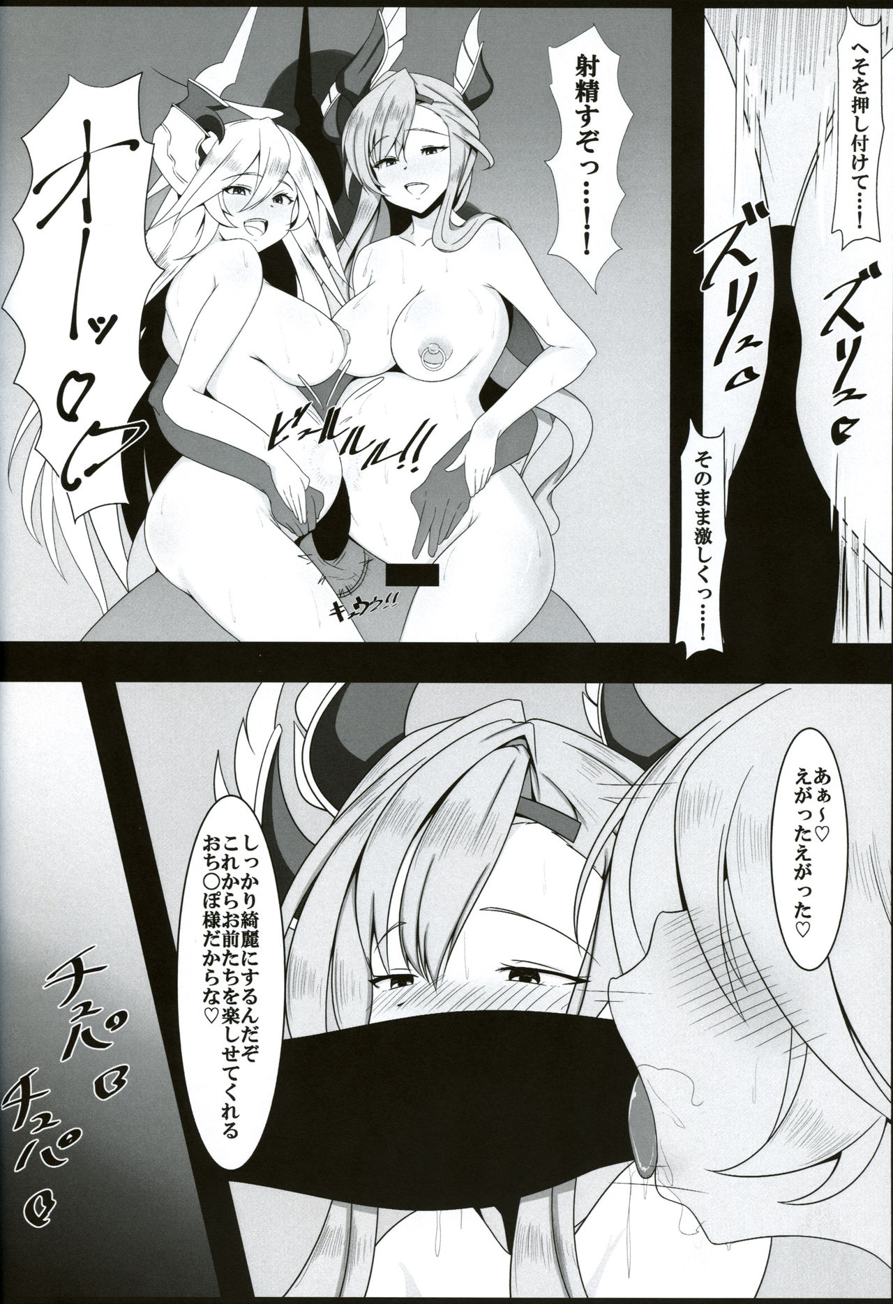 RECARO GIRLS Vol. 2 page 11 full
