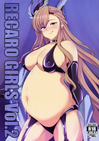 (C95) [Recaroya (Recaro)] RECARO GIRLS Vol. 2 (Granblue Fantasy) cover