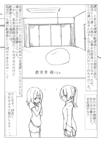 [rux] Kyouikusha cover