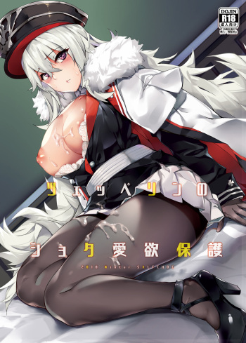 [Salt choc (Naha 78)] Zeppelin no Shota Aiyoku Hogo (Azur Lane) [Korean] [Digital] cover