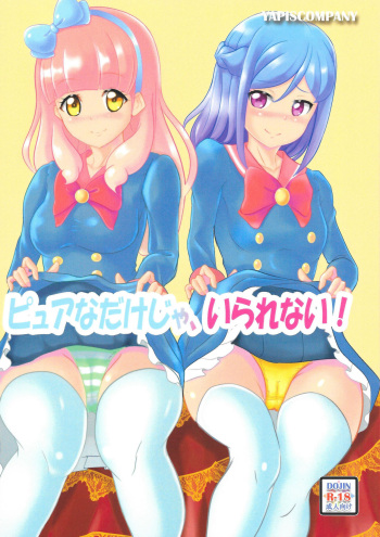 (Geinoujin wa Card ga Inochi! 18) [YAPIS COMPANY (yappy)] Pure na dake ja, Irarenai! (Aikatsu Friends!) cover