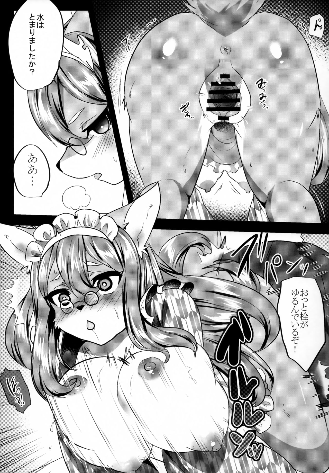 Iinari Sukebe page 12 full