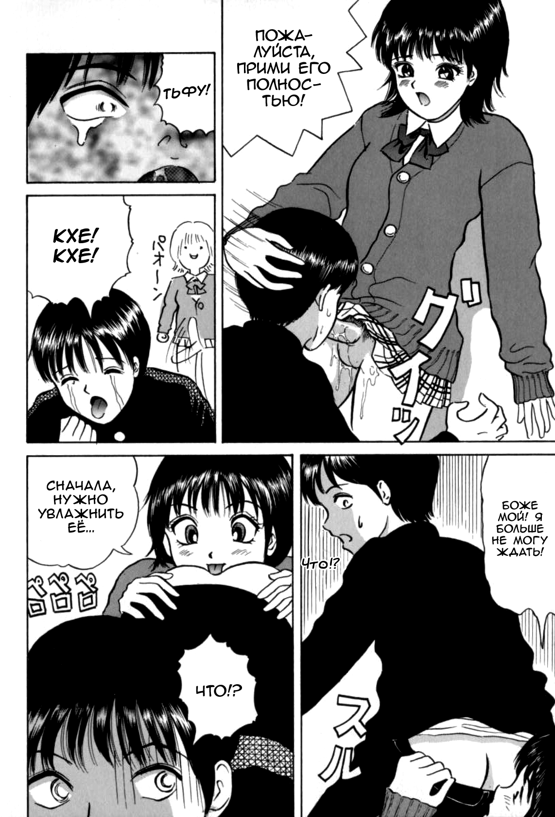 Baby Koi wa Kiken na Pitcher gaeshi '99 page 12 full