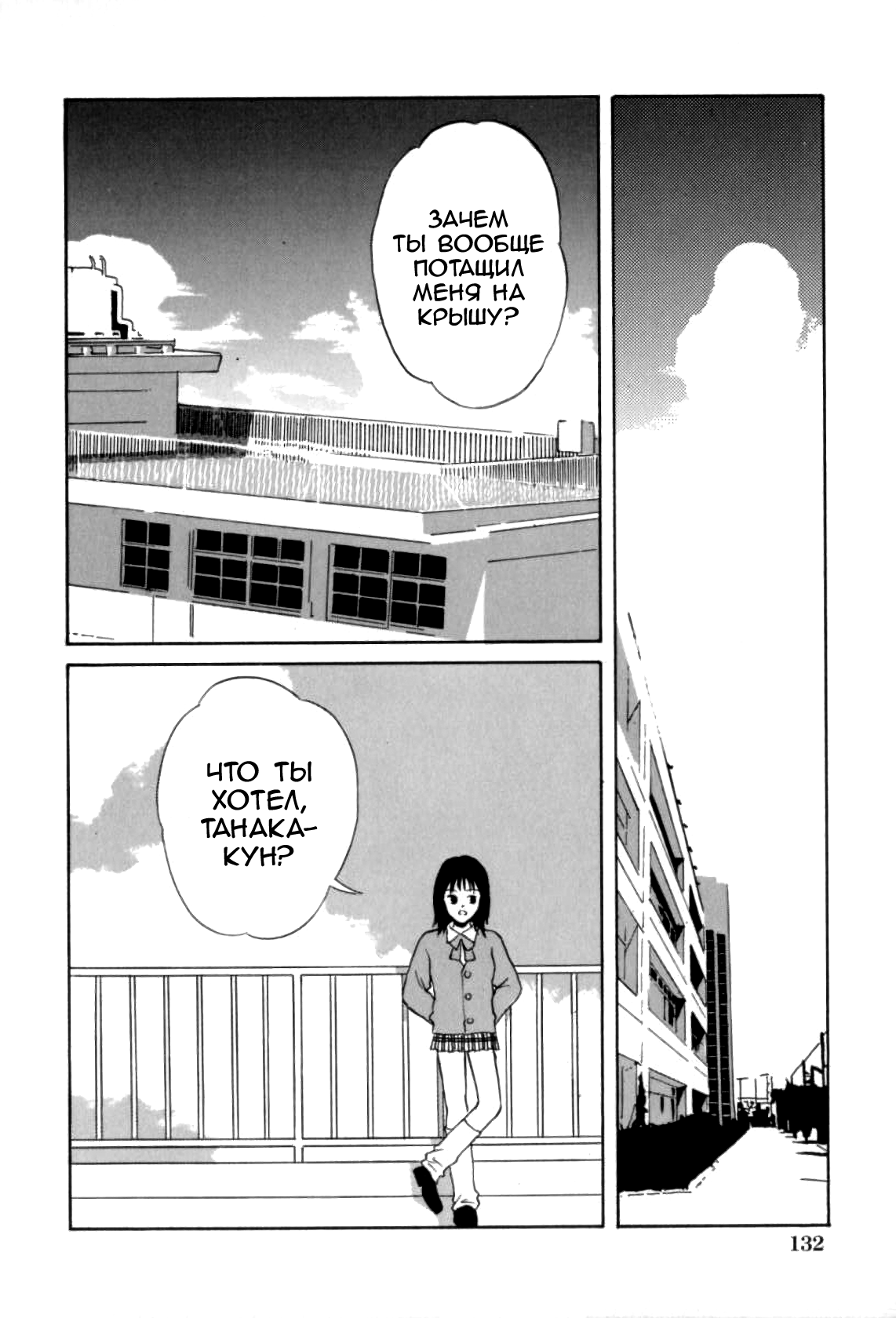 Baby Koi wa Kiken na Pitcher gaeshi '99 page 2 full