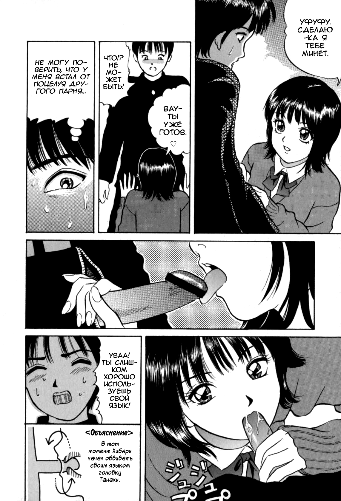 Baby Koi wa Kiken na Pitcher gaeshi '99 page 8 full