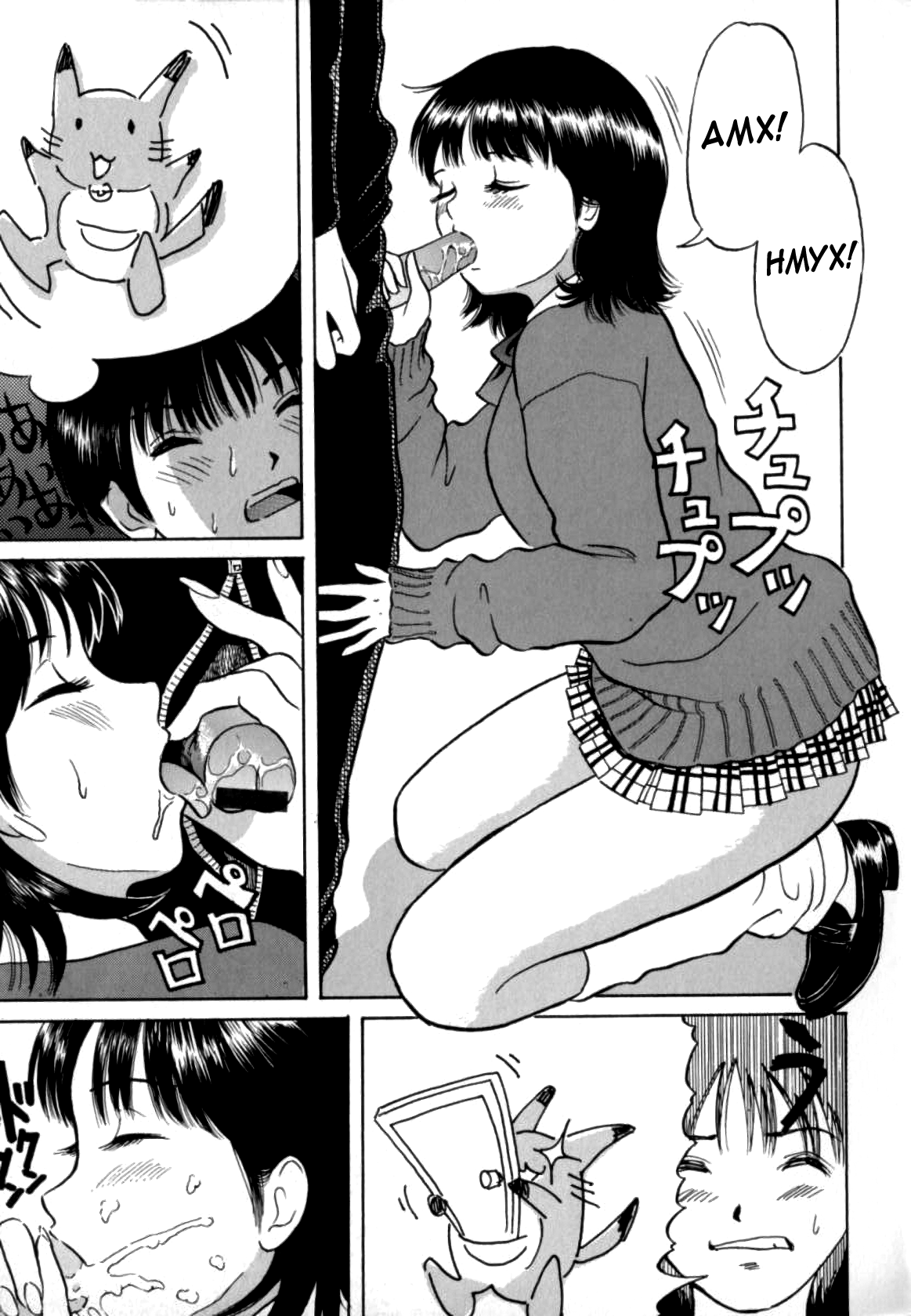 Baby Koi wa Kiken na Pitcher gaeshi '99 page 9 full