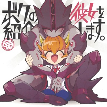 (SUPER24) [Shuten-DJ (Chiyo)] Boku no Kanojo o Shoukai Shimasu. (Yu-Gi-Oh! ZEXAL) cover