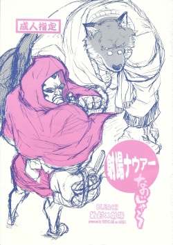 Shajou Nauer no Ja ~ & Koishisa to setsunasa to shajou Nauer to