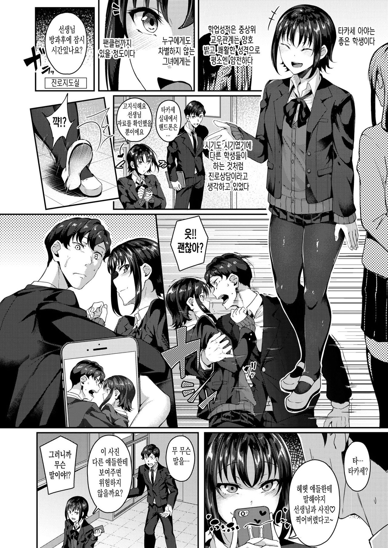 YuuwakuraSutorappu page 2 full