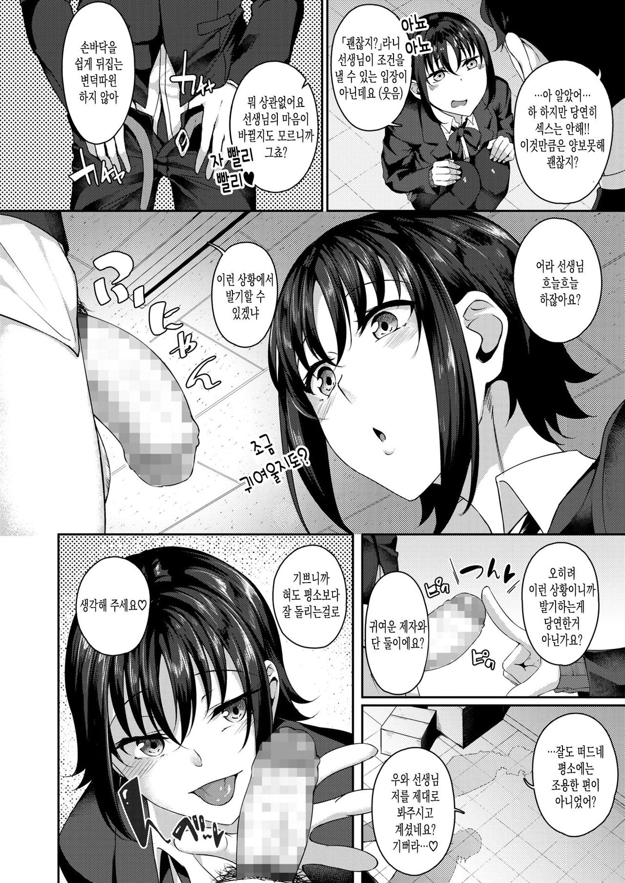 YuuwakuraSutorappu page 4 full
