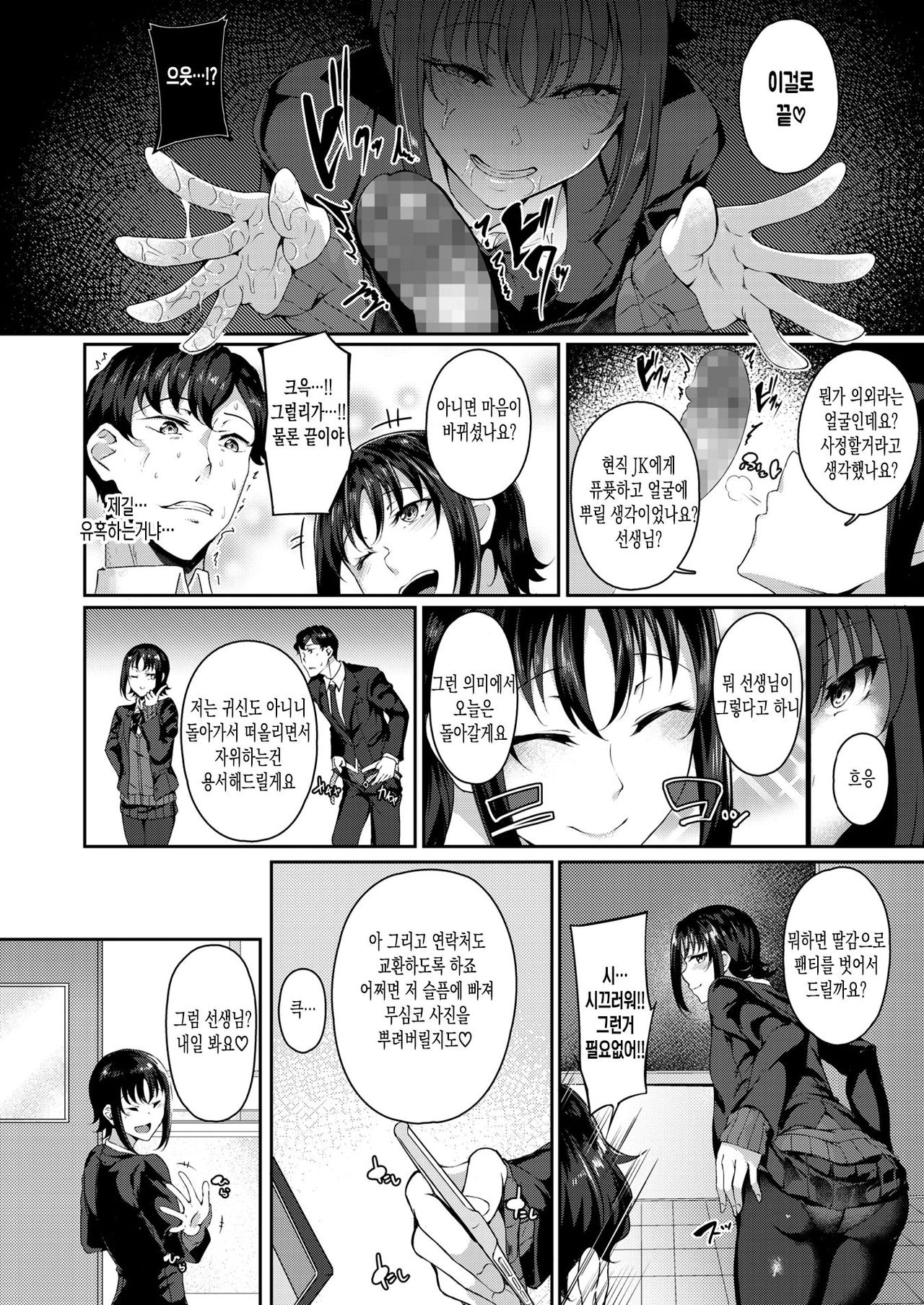 YuuwakuraSutorappu page 6 full