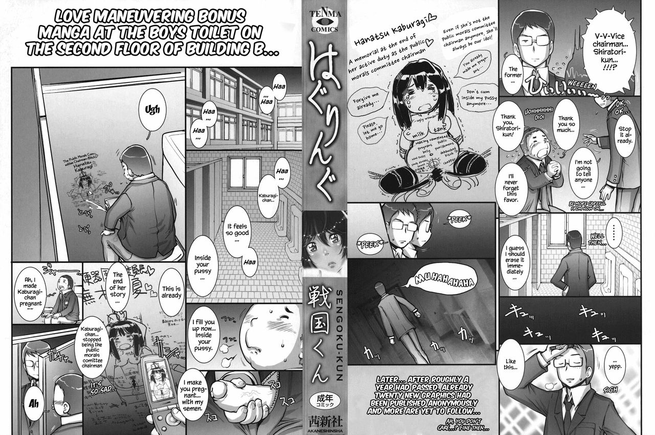 Haguringu | Love Maneuvering page 3 full
