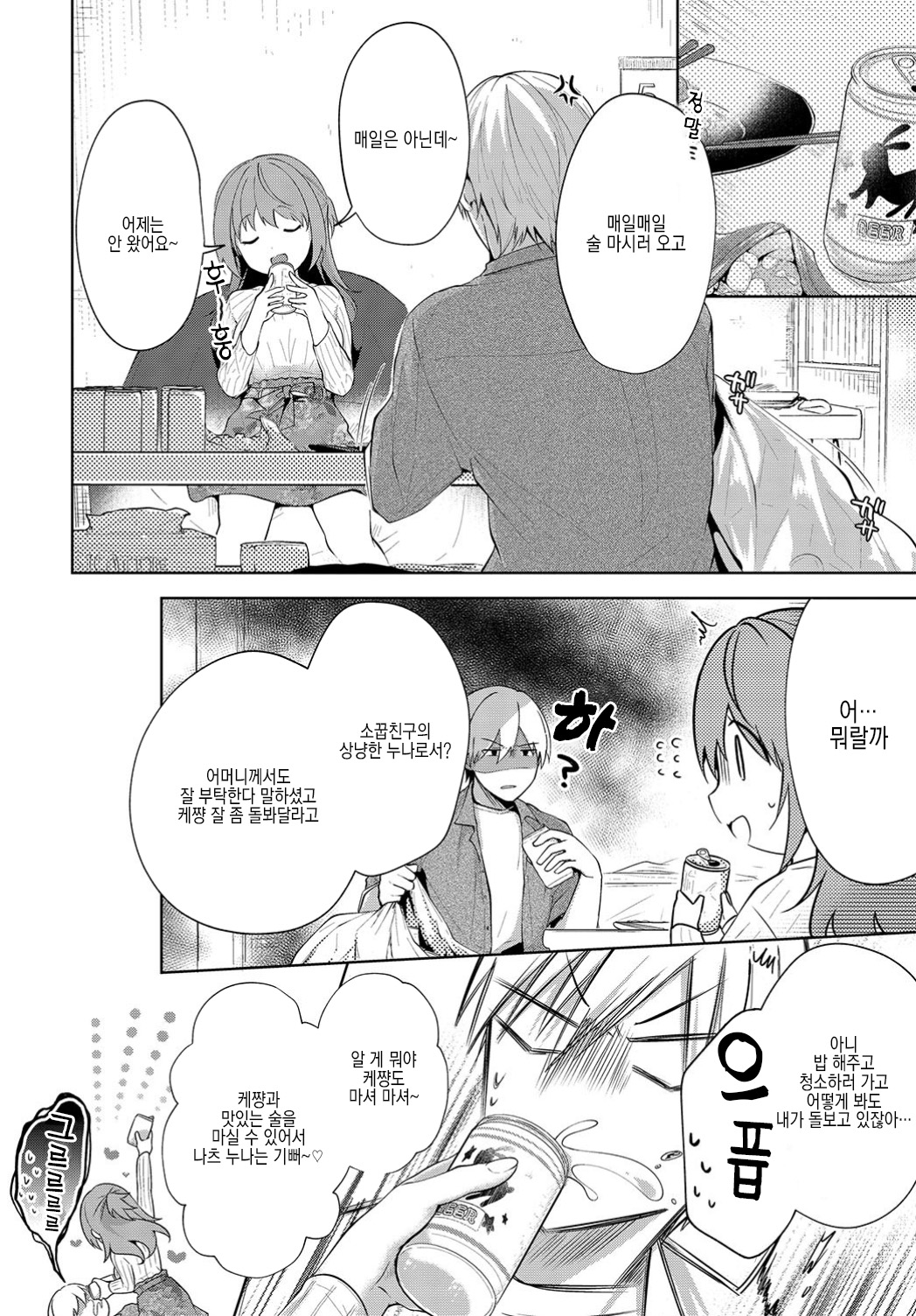 Bloomin page 3 full