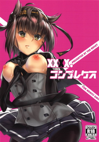 (C95) [TEA BULLET (Urakami Sosogi)] XXXX. Complex (Kantai Collection -KanColle-) cover