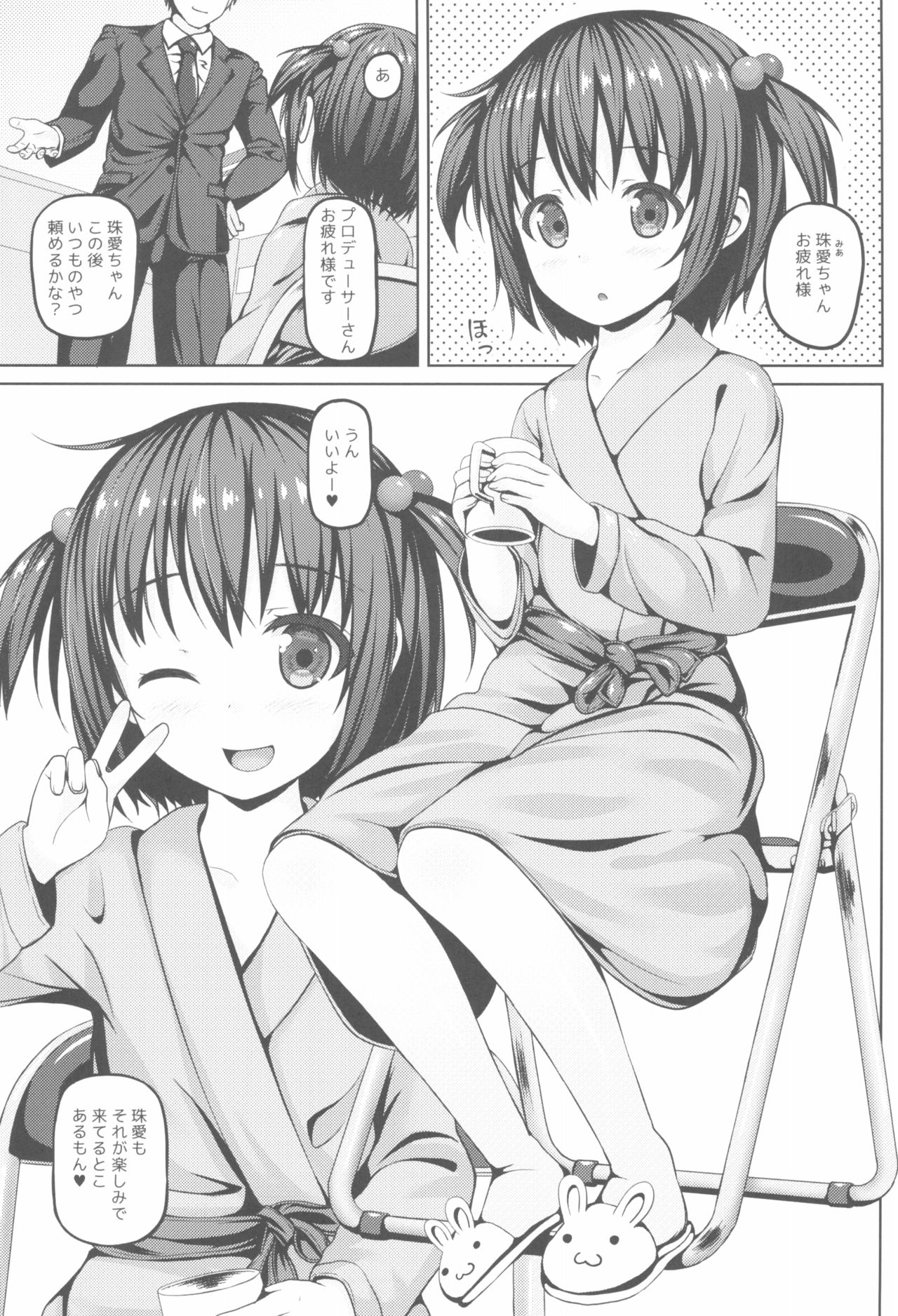 Junior Idol Datte Ecchi Dekirun Dayo page 7 full