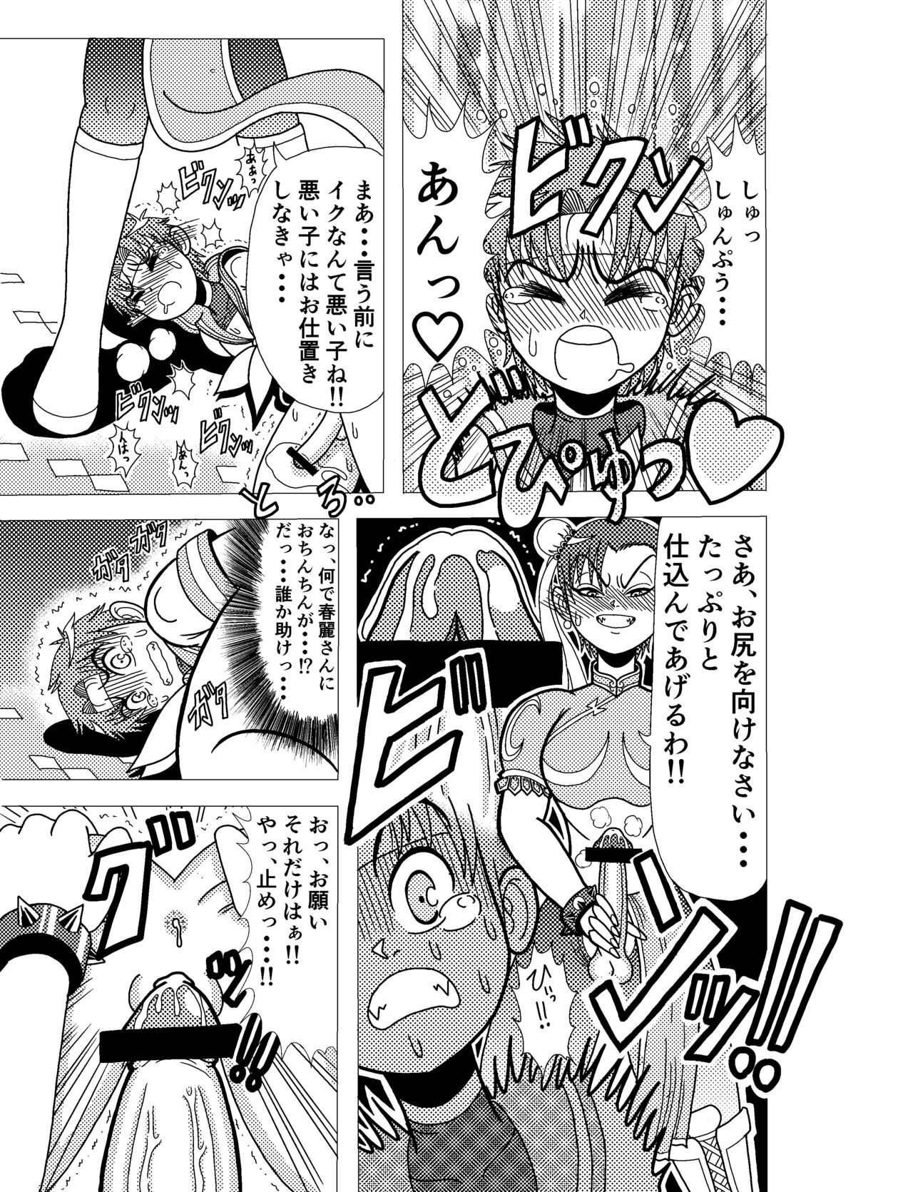 Sakura Cos Shota Kyousei Rojou Hentai Choukyou Gokumonsatsu page 11 full